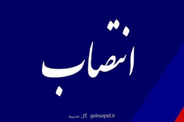 اعضای امور فرهنگی سازمان حفاظت محیط زیست منصوب شدند